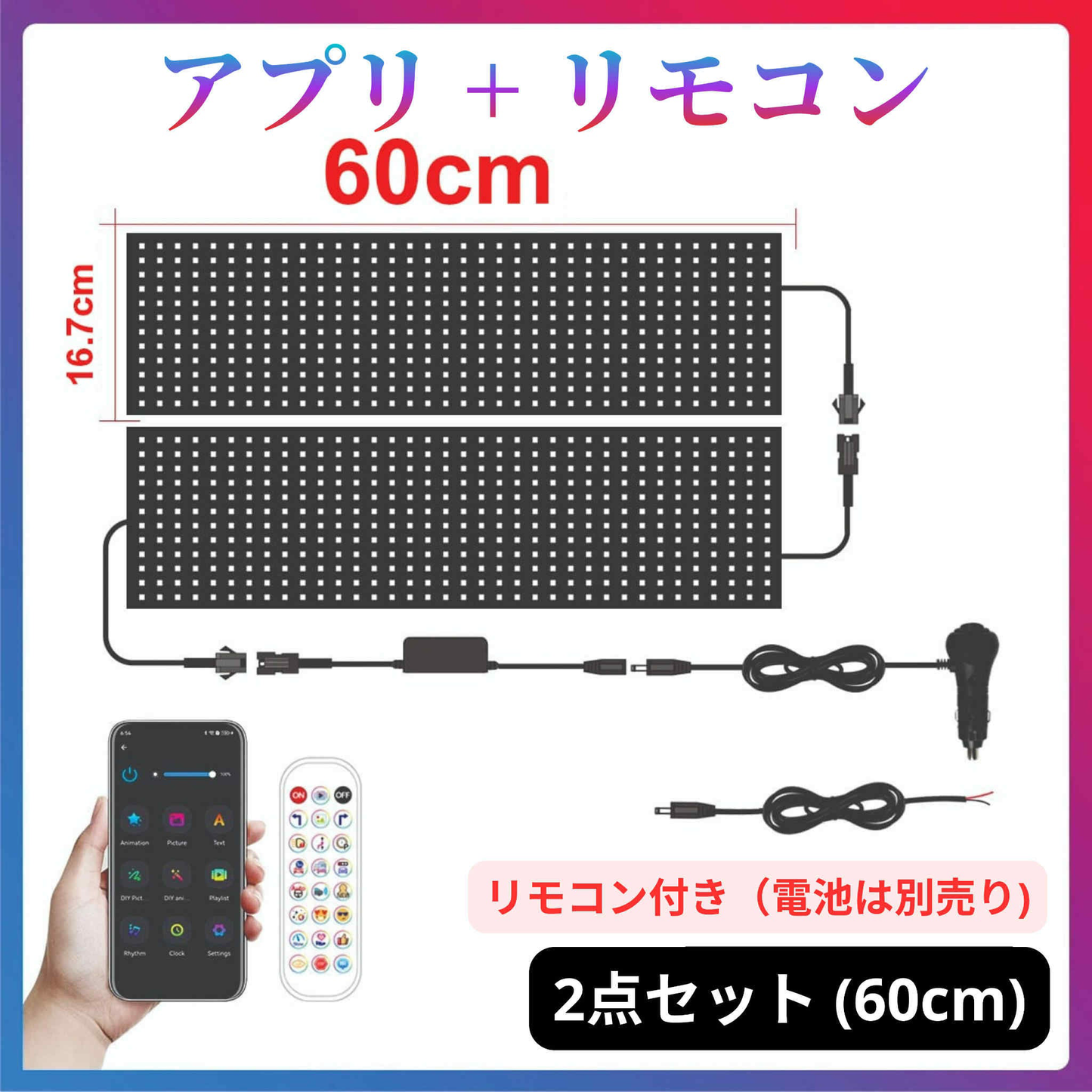 睨みを効かせるカスタムLEDライト アプリ操作・音楽連動・文字パターン表示対応 12V/24V対応でトラックや車に最適 フロントガラスやボードに簡単取付可能