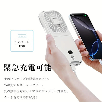 USB充電・折りたたみ式
