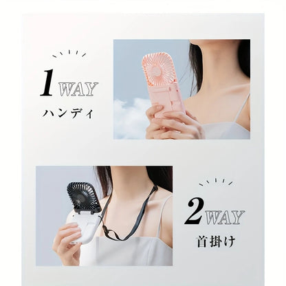 USB充電・折りたたみ式