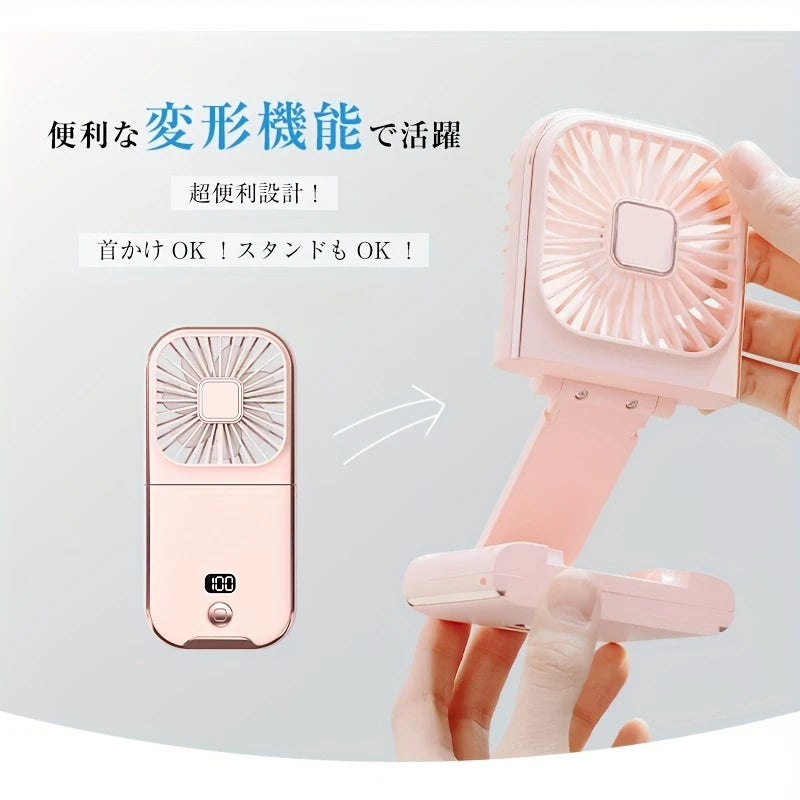USB充電・折りたたみ式