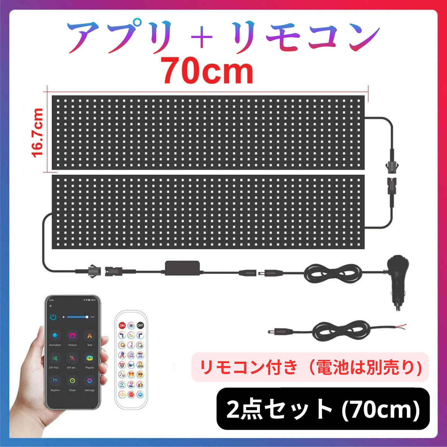 睨みを効かせるカスタムLEDライト アプリ操作・音楽連動・文字パターン表示対応 12V/24V対応でトラックや車に最適 フロントガラスやボードに簡単取付可能