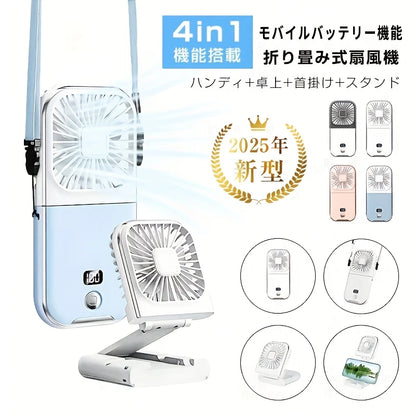 USB充電・折りたたみ式